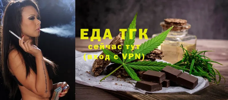 Еда ТГК марихуана  Карабаново 