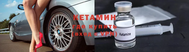 закладка  Карабаново  КЕТАМИН VHQ 