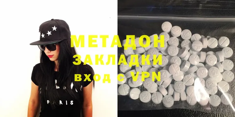 Метадон methadone  Карабаново 