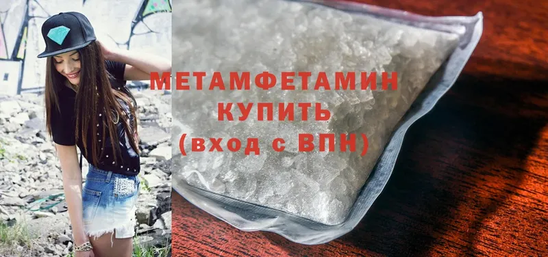 МЕТАМФЕТАМИН Methamphetamine  Карабаново 